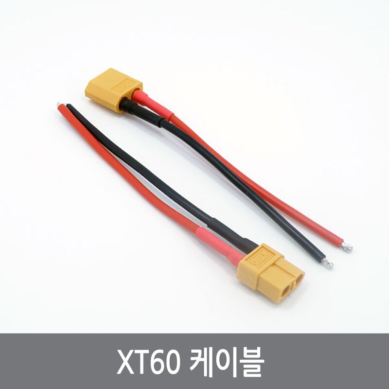 P44 XT60케이블 암수1쌍 커넥터 플러그 RC배터리 드론, 1개