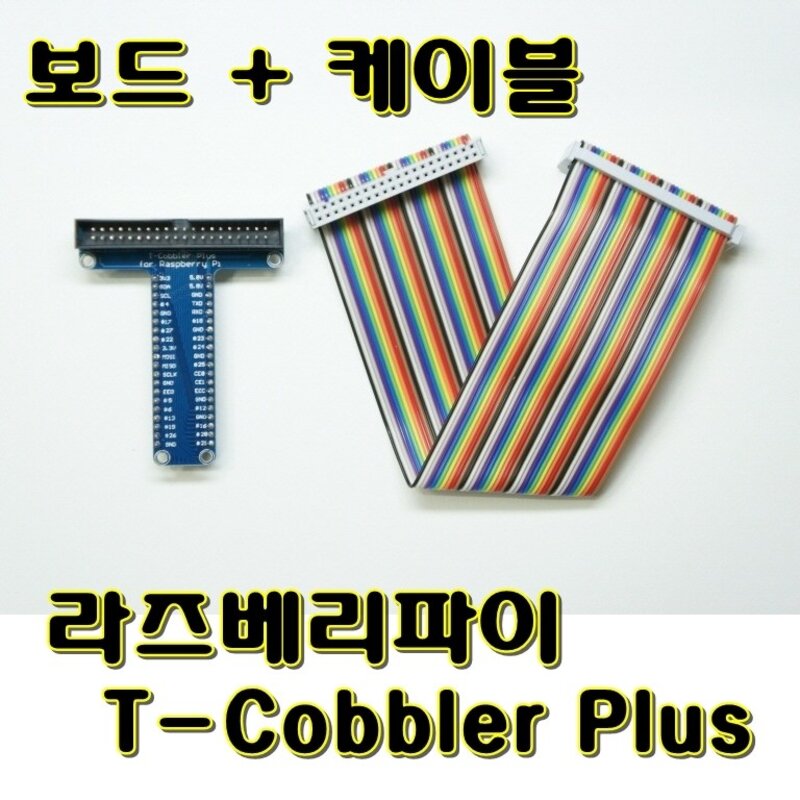 [파츠키츠] 티코블러 + 40p 플랫케이블 라즈베리파이 GPIO T-Cobbler Plus, 단일품목