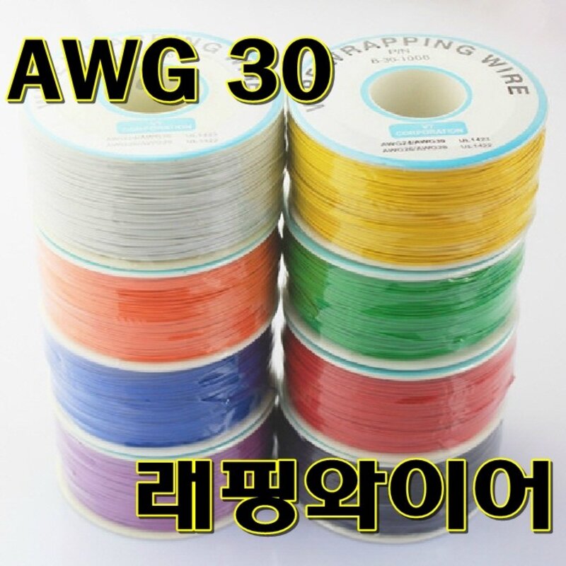 [파츠키츠] 래핑와이어 AWG-30 점퍼선 시그널 전선 테스트, 블루