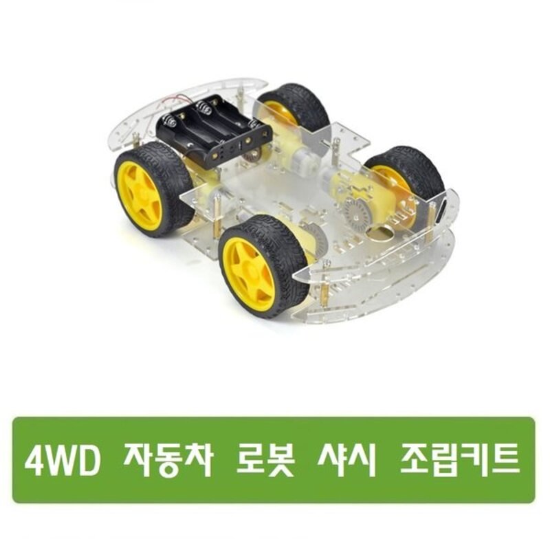 BX04 라인트레이서 4WD 자동차 로봇 kit 조립 키트, 1개