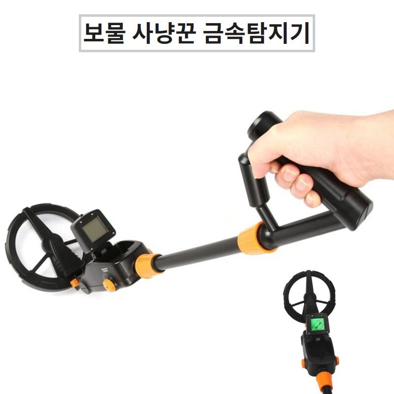 보물사냥꾼 금속탐지기 아들 선물 130mm 깊이 탐지, 1개