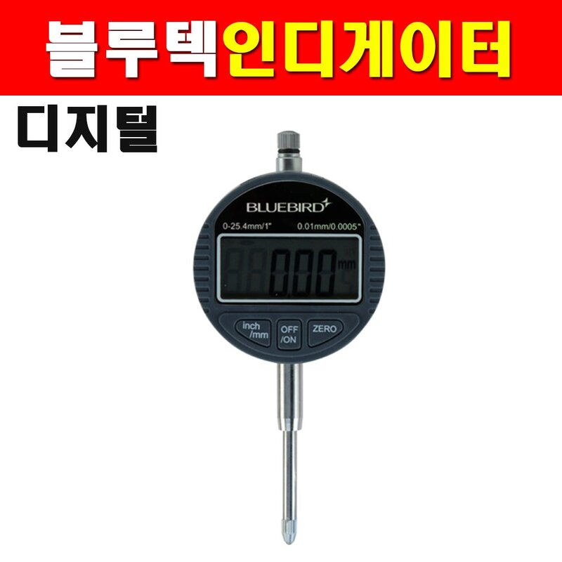 블루텍 디지털 인디케이터 BD543-030 C4000318, 1개