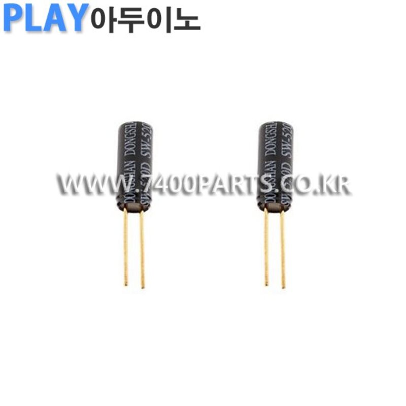 아두이노 센서 볼 스위치 2pcs D72, 2개