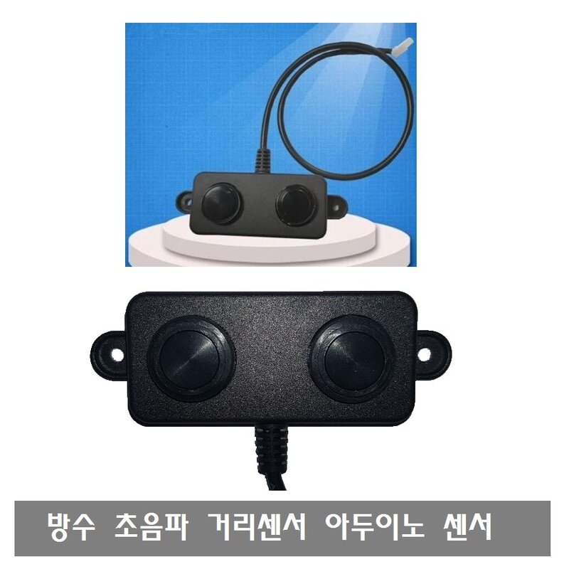 W238 UART serial port초음파 거리 방수센서 아두이노