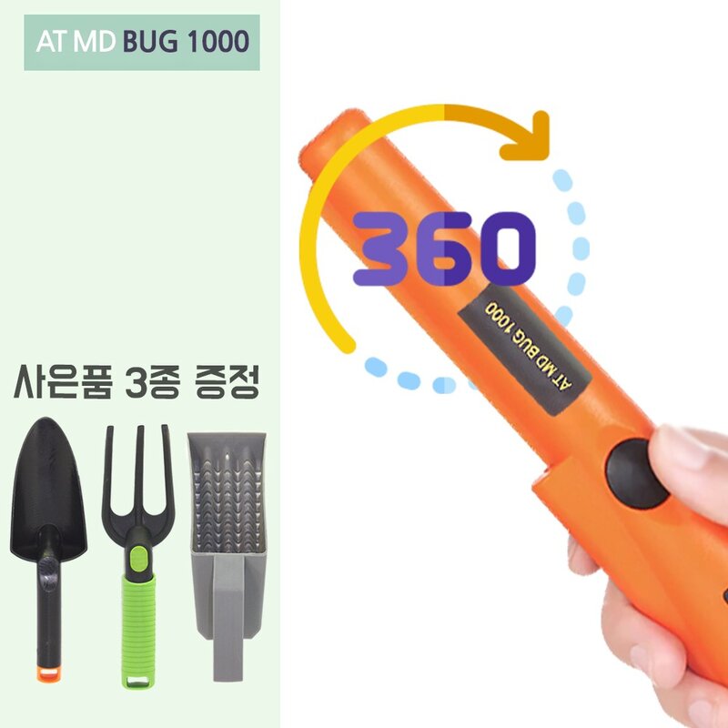 MD-BUG1000 핀포인트 금속탐지기 정밀 미세금속 검색, 1개, 오렌지