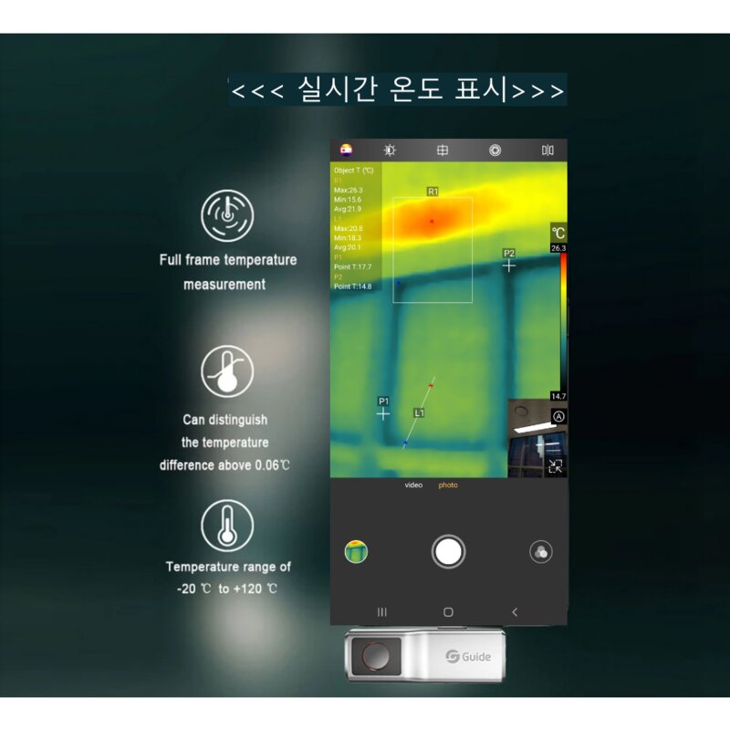 스마트폰 휴대폰 열화상카메라 NSIR 모버에어 열감지카메라 누수탐지기 국내AS