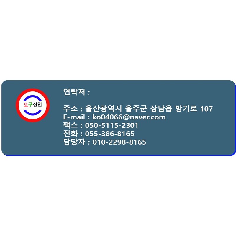 (OGU)면세유가격표시판(넘버링 돌출형) 모델 59NB-O-04, 규격 : 가로1100X세로600X뚜께15(mm), 1개