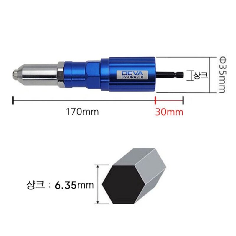 DEVA 데바 충전 임팩용 리벳 어댑터 DV-DRA218 리벳터기 리벳못 아답타, 단품, 1개