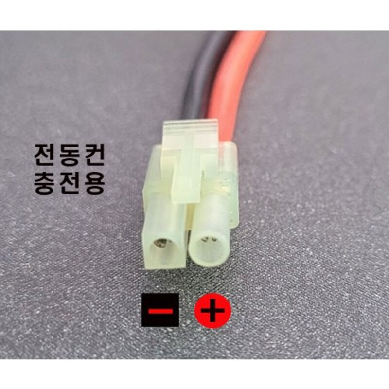 UP-AM4010 Tamiya Small Charger Cable (전동건용)