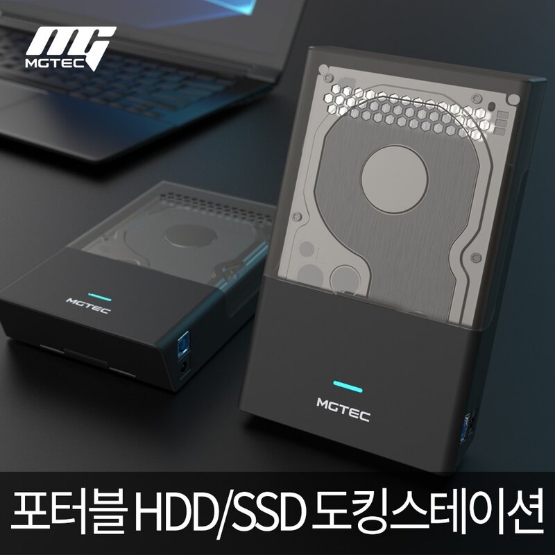 24년형 테란도킹 HDD/SSD 도킹스테이션/USB3.1/최대8TB, 1개