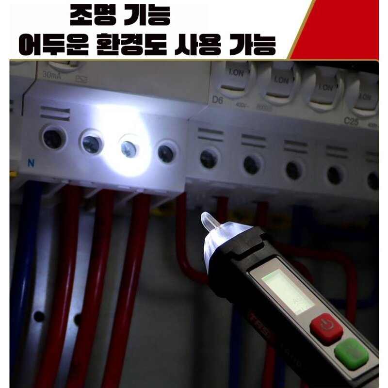 비접촉 검전기 전압 감지기 고급형 LCD 디스플레이, 1개