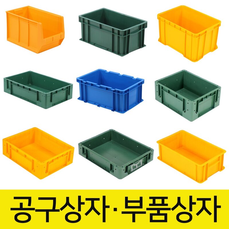 ABC플라스틱 공구상자 공구박스 부품상자 부품박스 플라스틱박스, 13.N321(녹색)