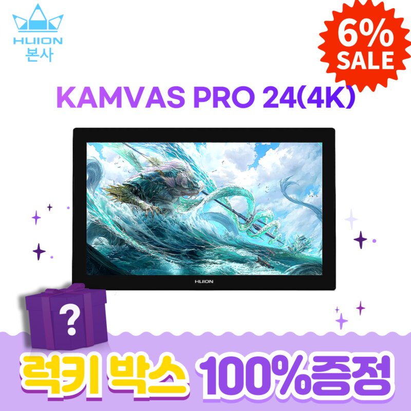 [휴이온 본사 스토어] 휴이온 액정타블렛 24인치 Kamvas Pro 24 (4K) 초고화질