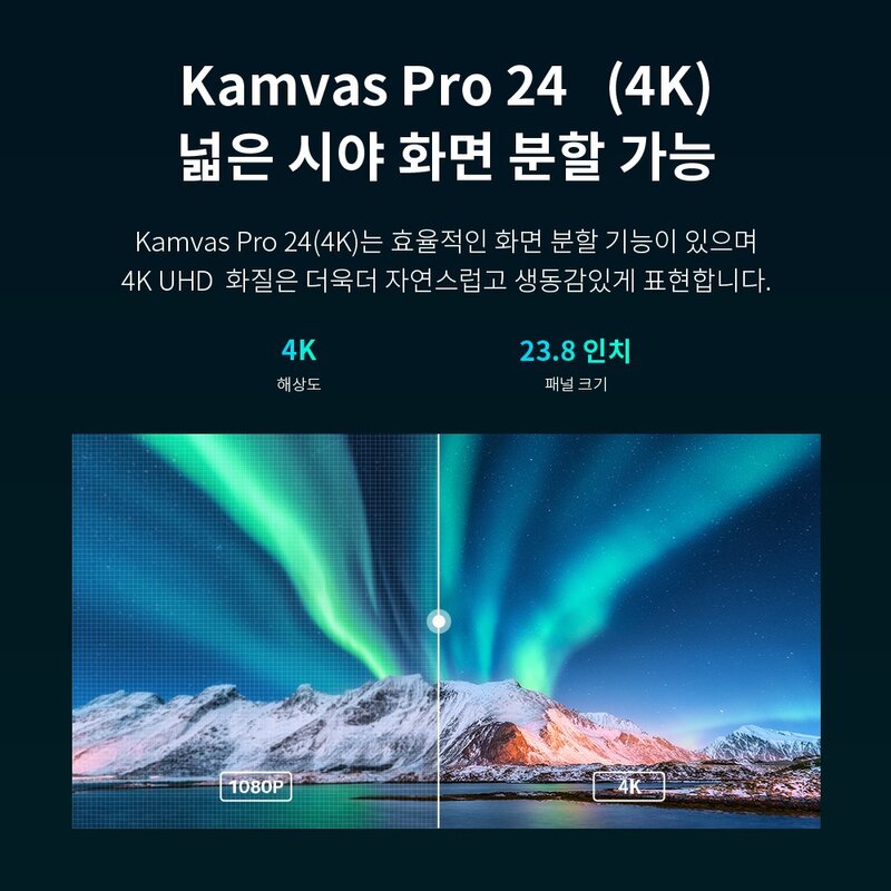 [휴이온 본사 스토어] 휴이온 액정타블렛 24인치 Kamvas Pro 24 (4K) 초고화질