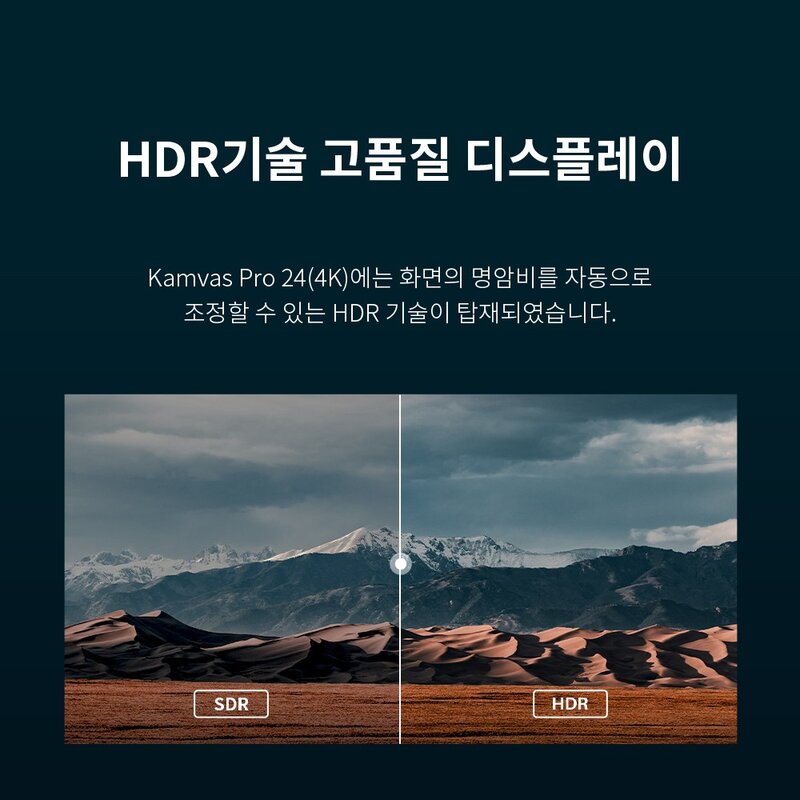 [휴이온 본사 스토어] 휴이온 액정타블렛 24인치 Kamvas Pro 24 (4K) 초고화질