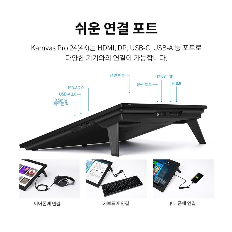 [휴이온 본사 스토어] 휴이온 액정타블렛 24인치 Kamvas Pro 24 (4K) 초고화질