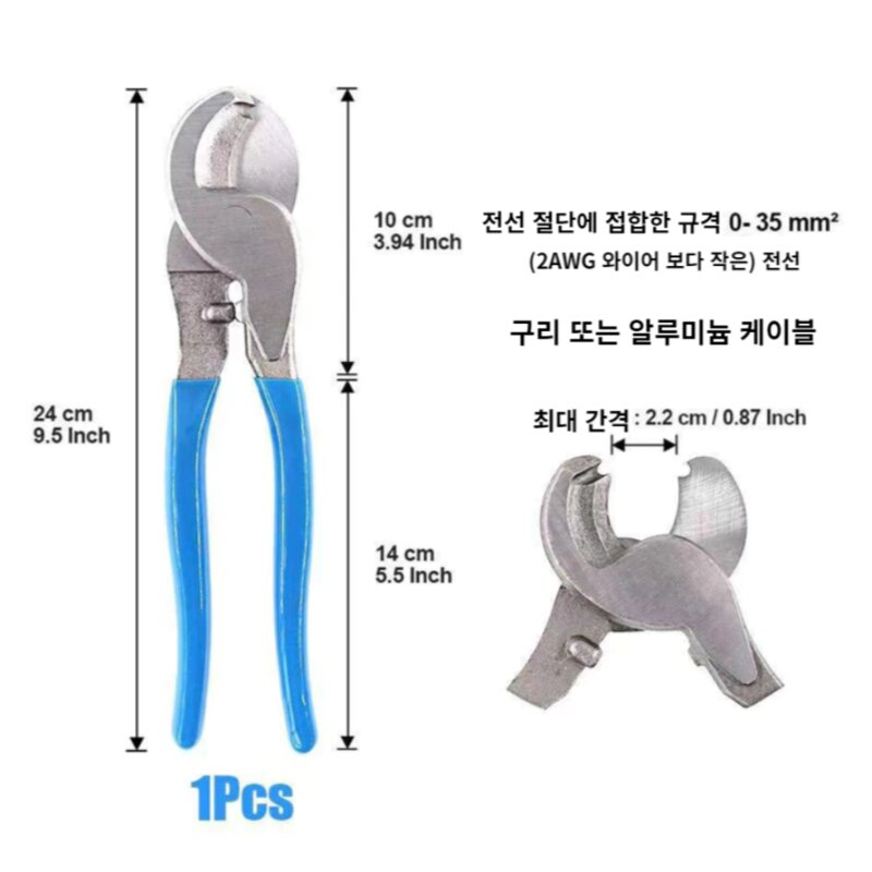 (제이케이) 케이블 전선 전용절단기 케이블커터 절단 컷터, 1개