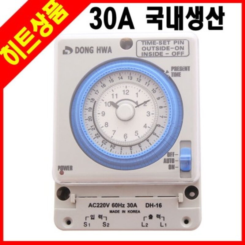 동화전자 국산 24시간 타이머 30A 타임스위치 동화타이머 간판타이머 기계식타이머, 1개