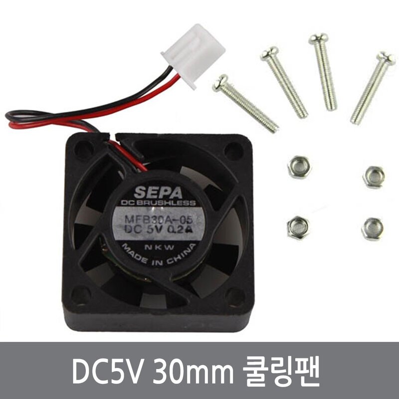 싸이피아 A2G 라즈베리파이 케이스 쿨러 DC5V 30mm 쿨링팬 나사, 1개