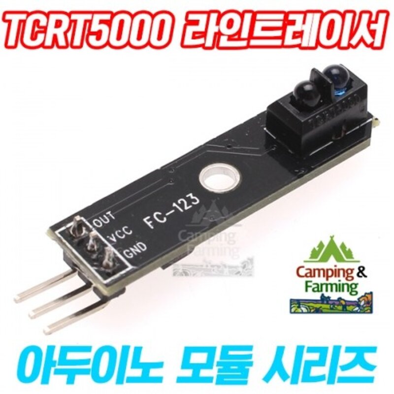 아두이노 TCRT5000 라인트레이서 모듈 (74HC14D적용), 1개