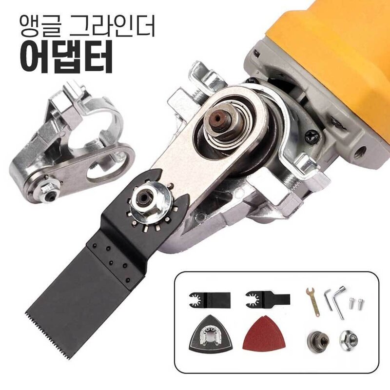 멀티커터기그라인더 멀티 커터기 진동커터기 일반그라인더에 장착사용, 1개