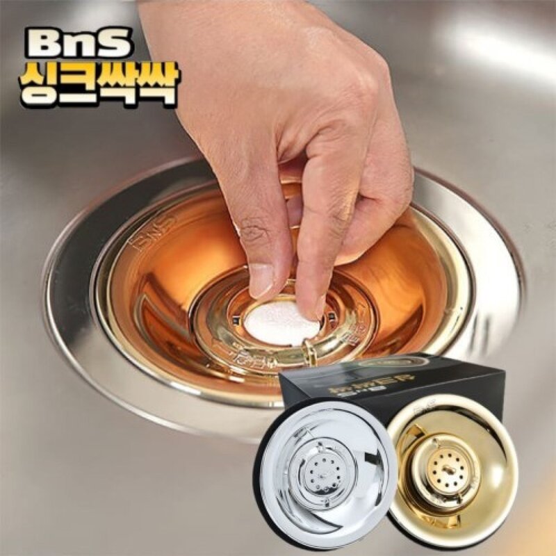 BNS 싱크싹싹 씽크대 배수구 트랩 (탈수형), 실버, 1세트