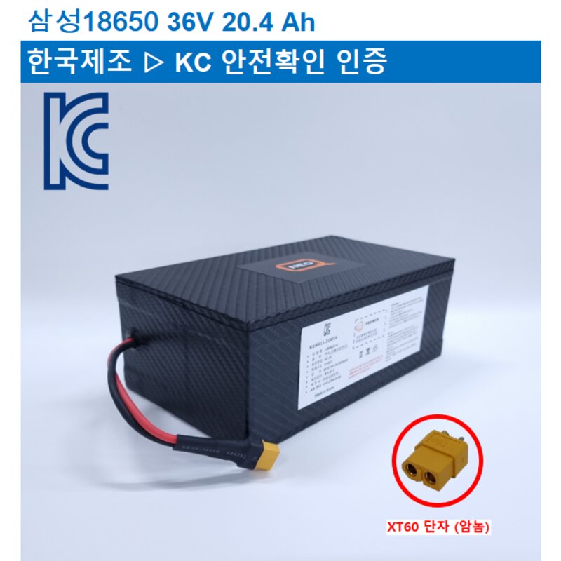 36V_삼성배터리셀_전동킥보드, 전기자전거 배터리_KC인증 국산 리튬이온배터리, 1개