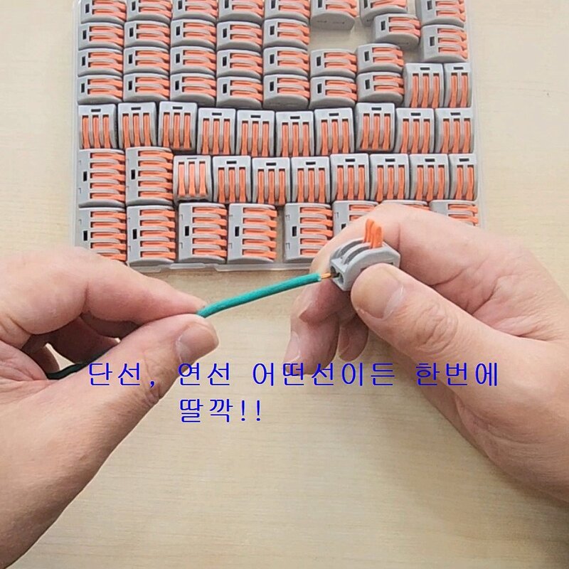 원터치 푸시 레버형 전선 커넥터 연결단자 60pcs 1세트 PCT 시리즈