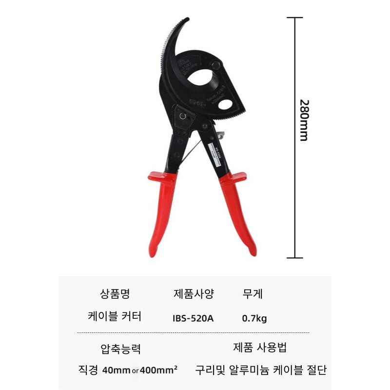 라쳇케이블커터 케이블 절단기 컷팅기