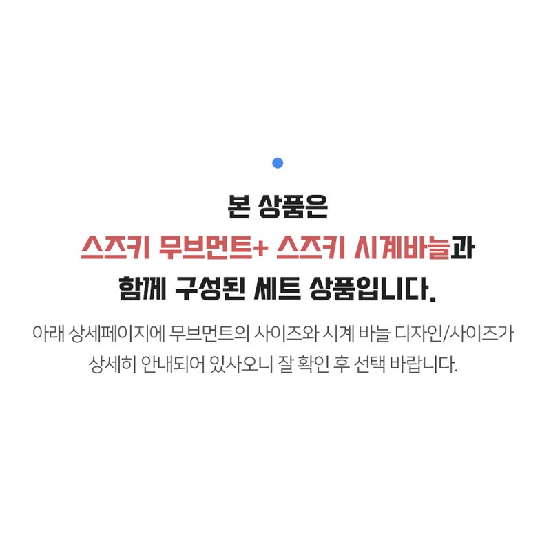 스즈키 시계 무브먼트 무소음 시계바늘 세트 벽걸이시계 시계 만들기 재료 벽시계수리 부품