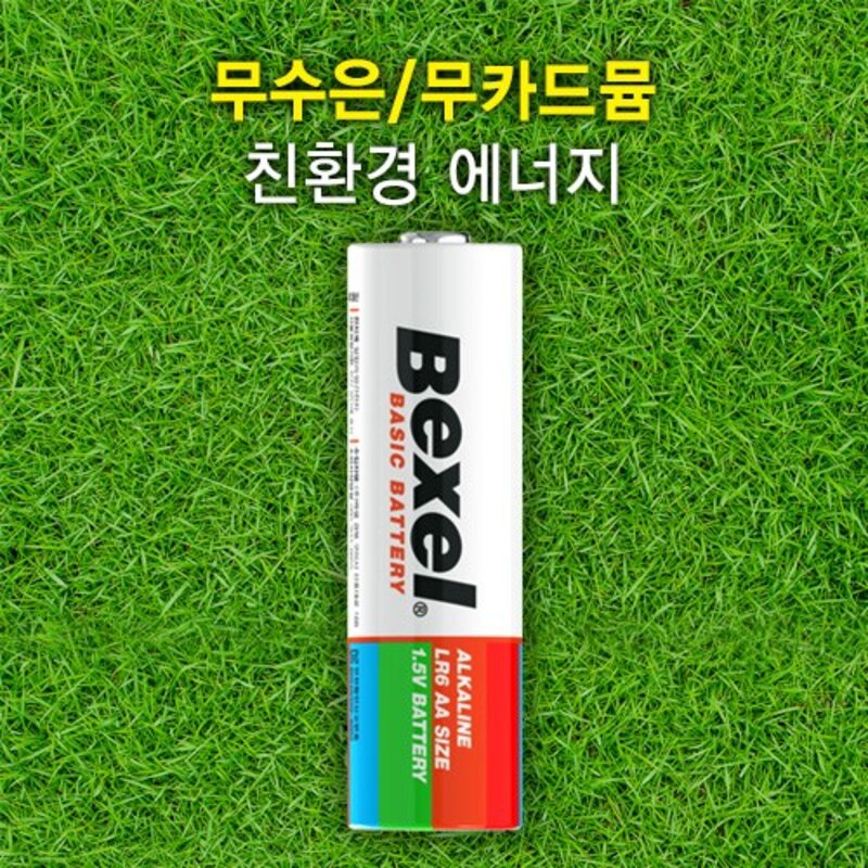 벡셀 베이직 알카라인 AA건전지