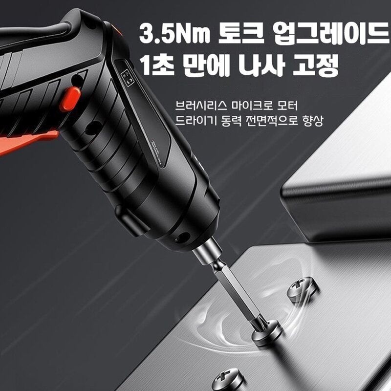 3.6V 무선 전동 드라이버 세트 USB 충전 스크류 드라이버, 1세트