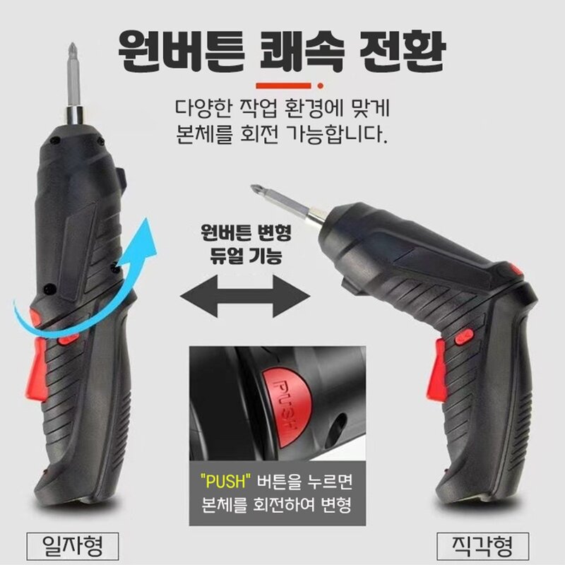 3.6V 무선 전동 드라이버 세트 USB 충전 스크류 드라이버, 1세트