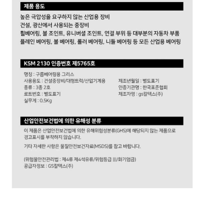 터보잇 예초기구리스 제초기 그리스 구리스건 부품 벌초 부속, 1개