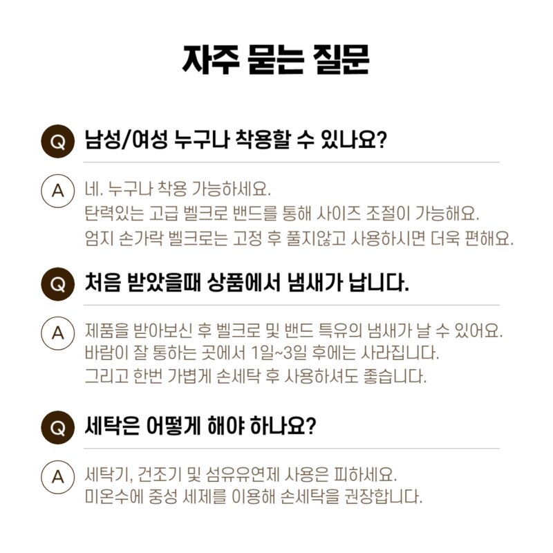 손목건초염 엄지 손목보호대 손목아대 손목터널증후군 고정 보조보호대, 1개