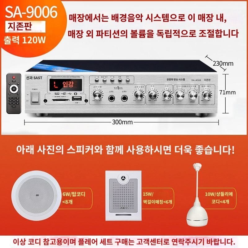 오디오 증폭기 블루투스 수신기 전력 모듈 스피커 사운드 SA-9006, SA-9006+컨트롤볼륨