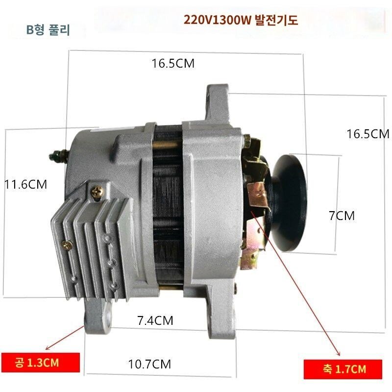 알터네이터 220V 1500W 캠핑카 브러시리스 소형 발전기