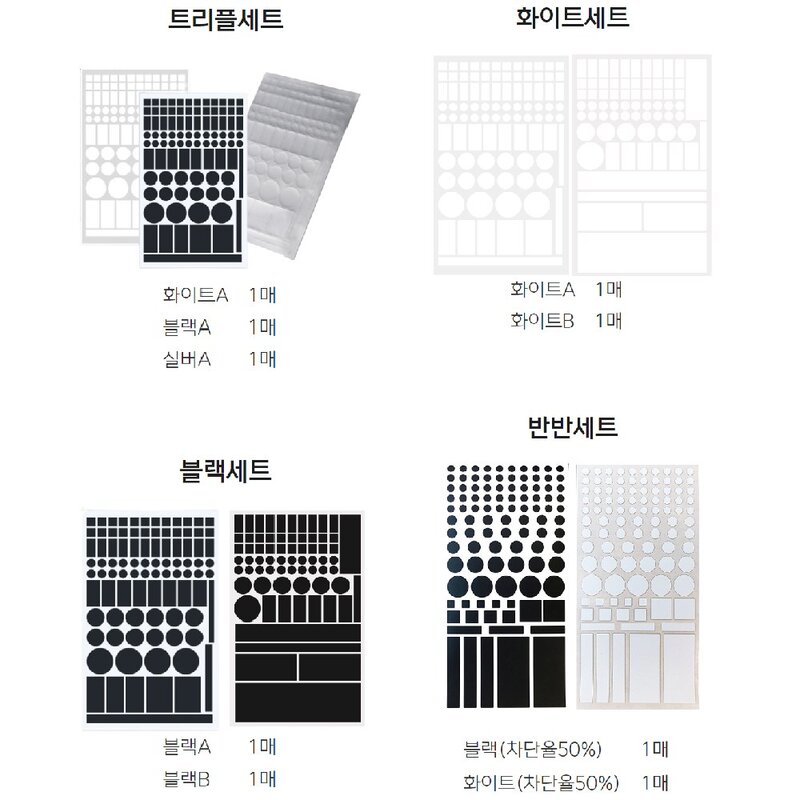 리빙에센셜 불빛 차단 암막 스티커 (반투명,불투명)