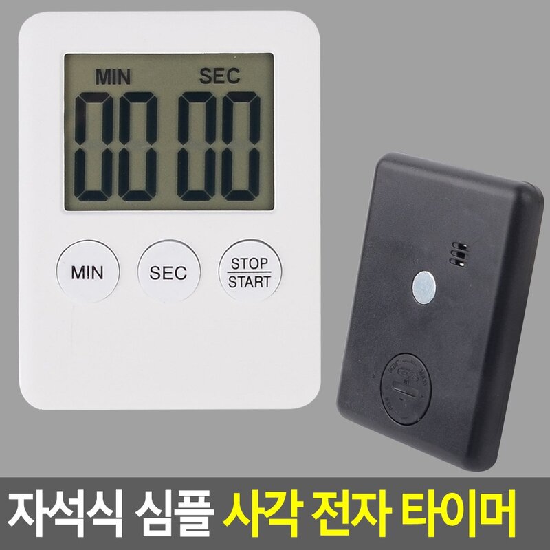 자석식 사각 전자 타이머 주방용 요리 타이머 수험생 학습 시계, 블랙