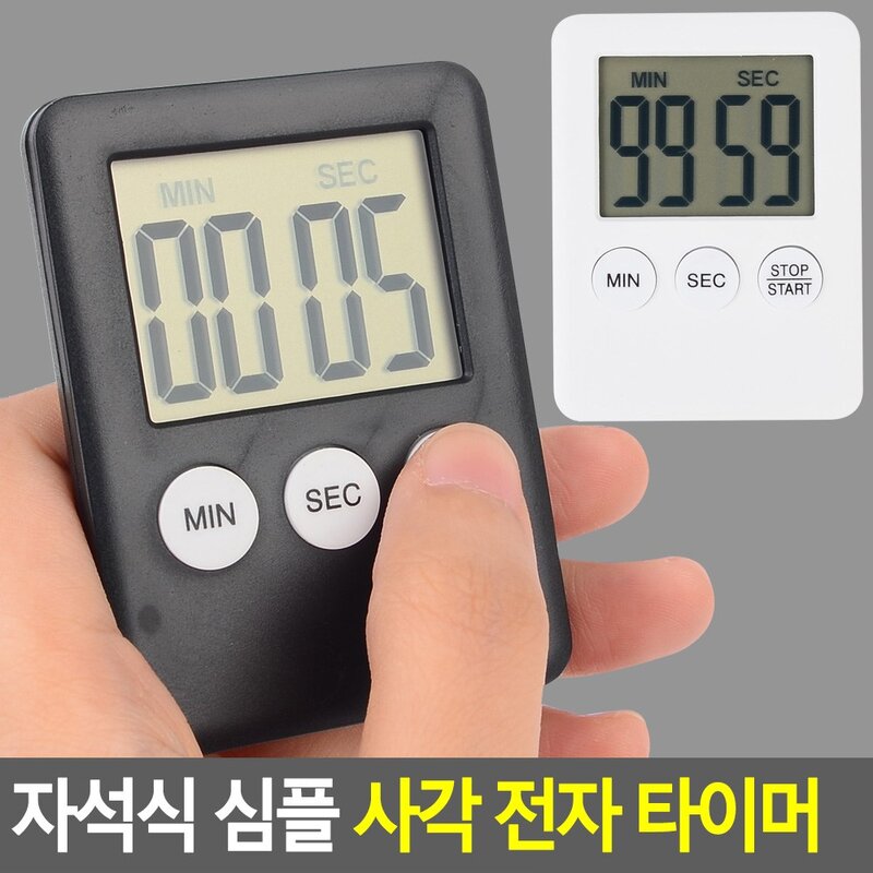 자석식 사각 전자 타이머 주방용 요리 타이머 수험생 학습 시계, 블랙