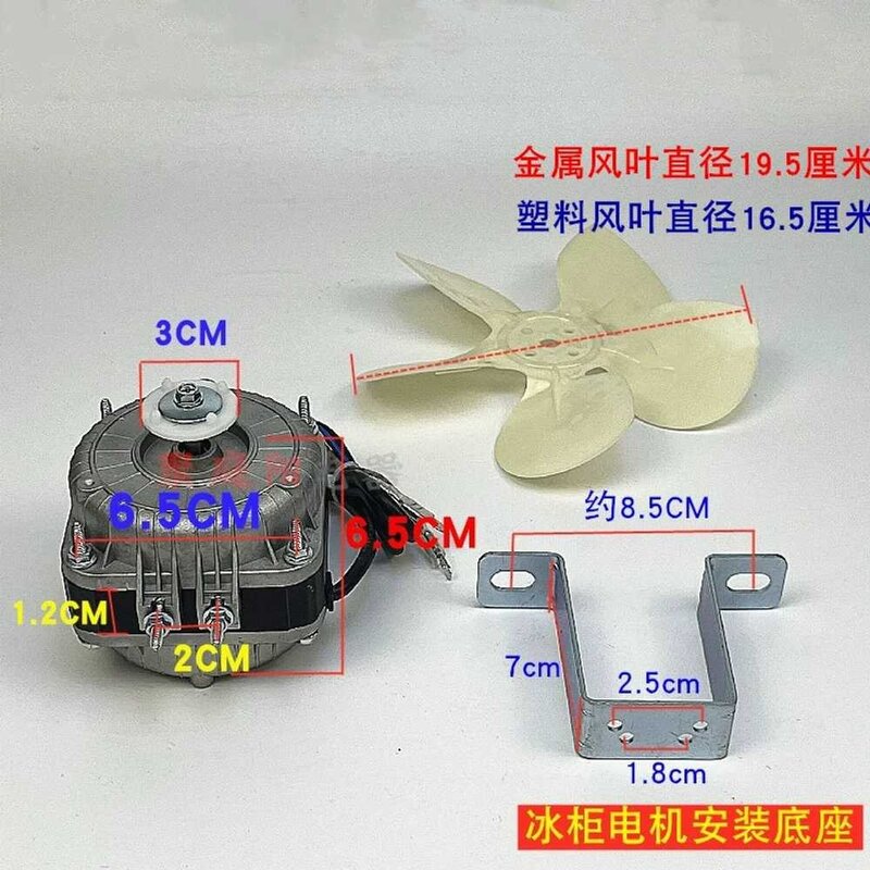 냉장고 냉각팬 압축 튜닝 쿨러 응결기 팬모터 부품, 금속 날개 세트, 1개