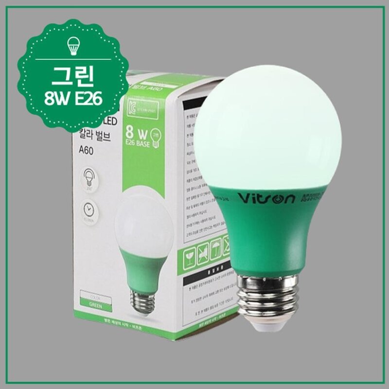 컬러가 예쁜 LED 램프 8W 26mm 그린 전구 led조명, 1개, 상세페이지참조