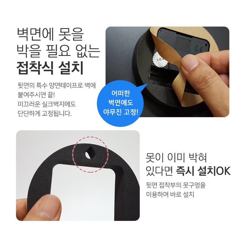 아미공 무소음무브먼트 붙이는벽시계 시계부분, 블랙