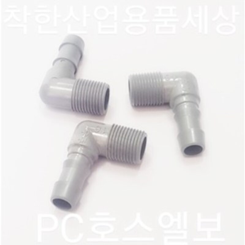 플라스틱니플 호스엘보 PC 부속, 40A(1-1/2인치)-32mm, 1개