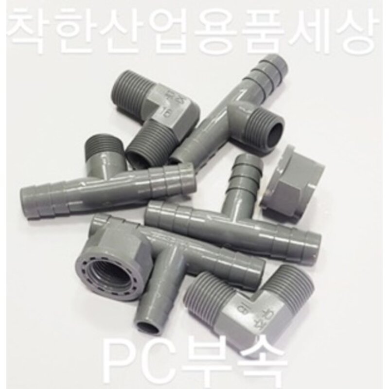 플라스틱니플 호스엘보 PC 부속, 40A(1-1/2인치)-32mm, 1개