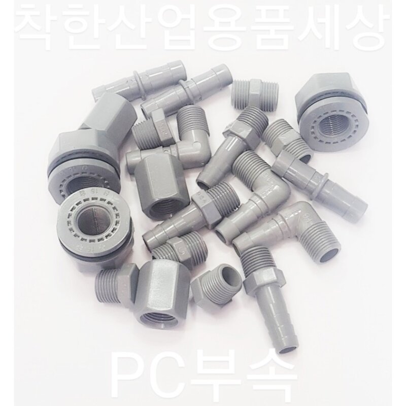 플라스틱니플 호스엘보 PC 부속, 40A(1-1/2인치)-32mm, 1개