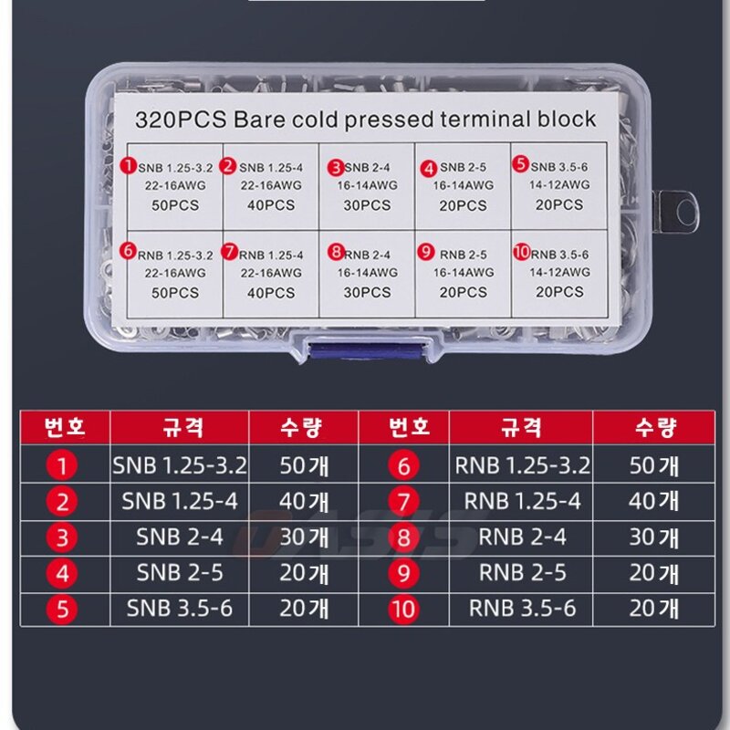 디매직 링타입 O형 Y형 터미널 단자 320PCS 황동 커넥터, 압착단자 320PCS, 1개
