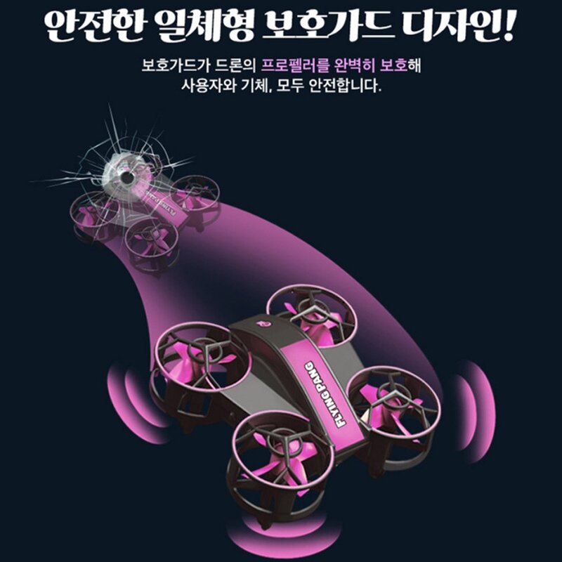 플라잉팡 입문자용 미니 초보 드론 추가구성품 - 배터리/프로펠러/충전케이블/조종기건전지 중 선택가능, 프로펠러, 1개