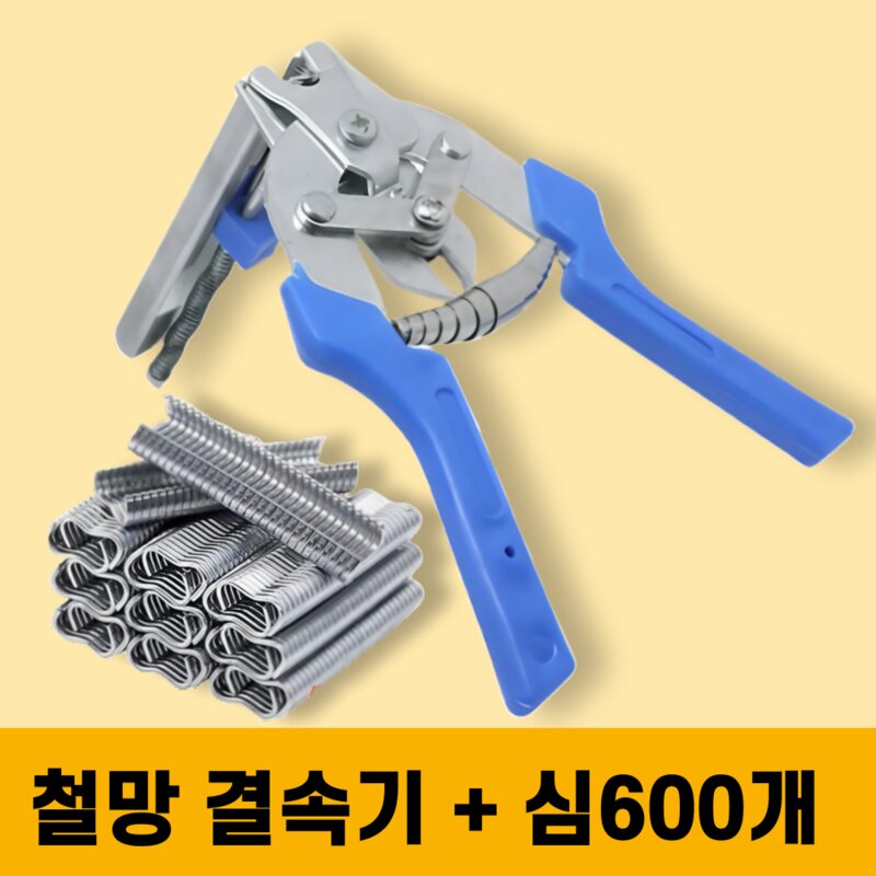 살림킹 호그링 케이지 플라이어 타카 철조망 결속기, 플라이어+심600pcs, 1개