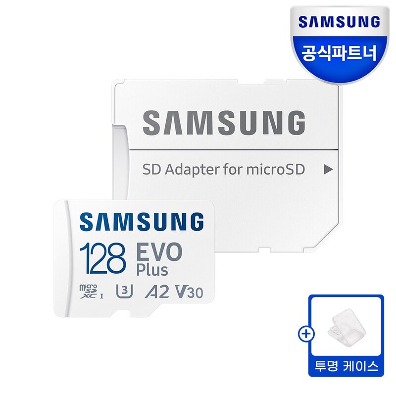 삼성전자 삼성 공식인증 마이크로 SD카드 EVO PLUS +SD카드케이스 Z, 128GB, 1개